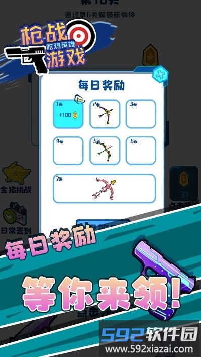 枪战游戏吃鸡英雄手机版截图2