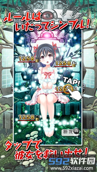 光束少女汉化版(拘束少女)截图2