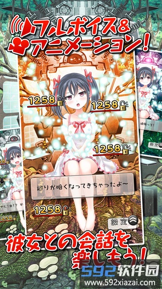 光束少女汉化版(拘束少女)截图4