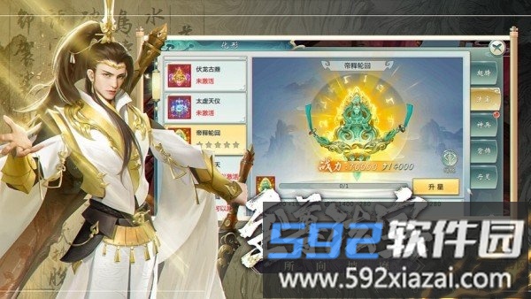逆天魔修最新版截图1