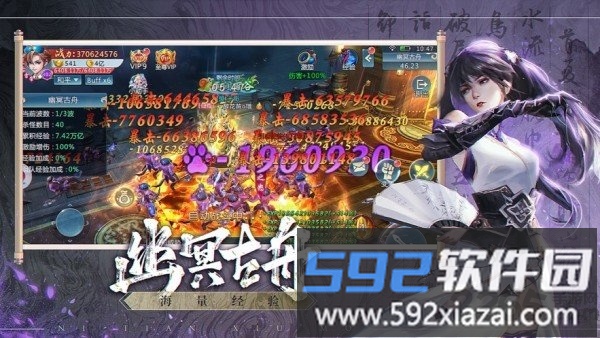 逆天魔修最新版截图4