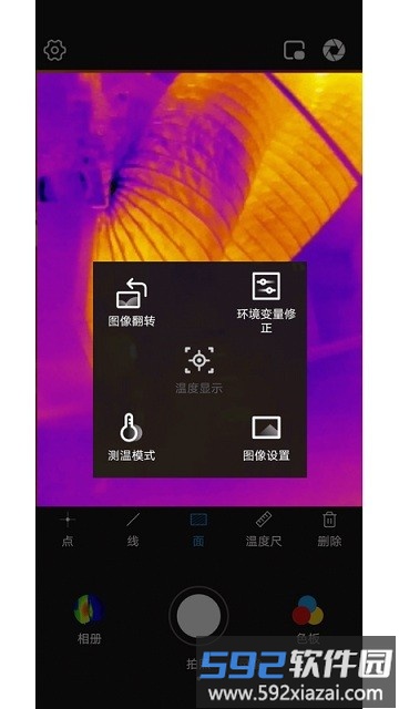 p2 pro官方版截图2