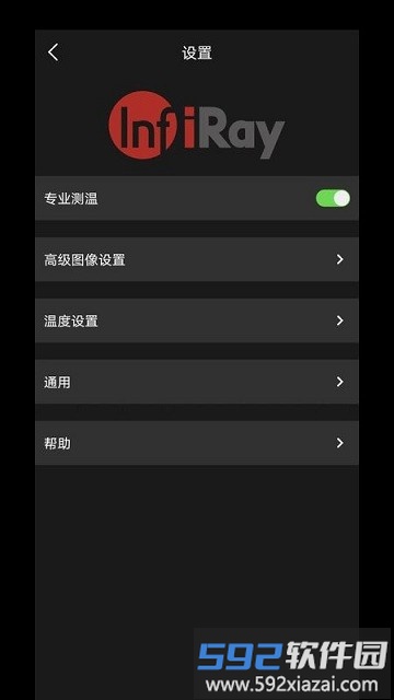 p2 pro官方版截图3