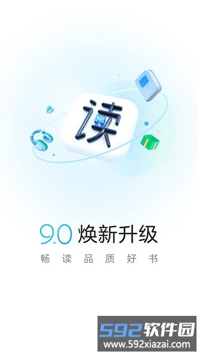 和阅读app(咪咕阅读)截图1