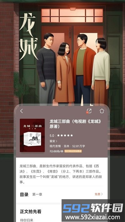 和阅读app(咪咕阅读)截图2