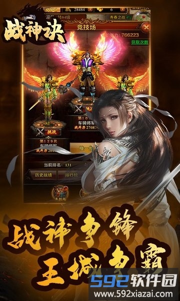 战神诀特别版安装