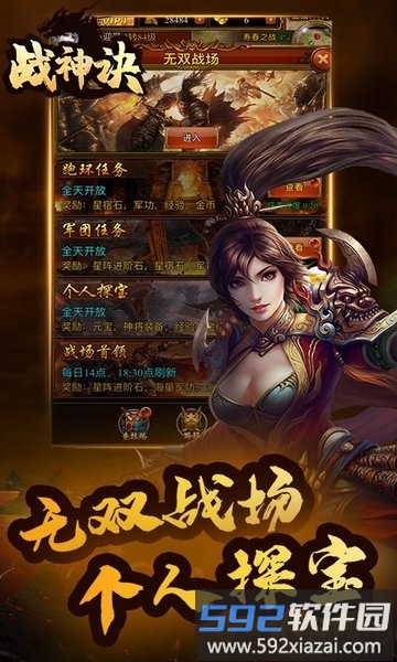战神诀bt版截图1
