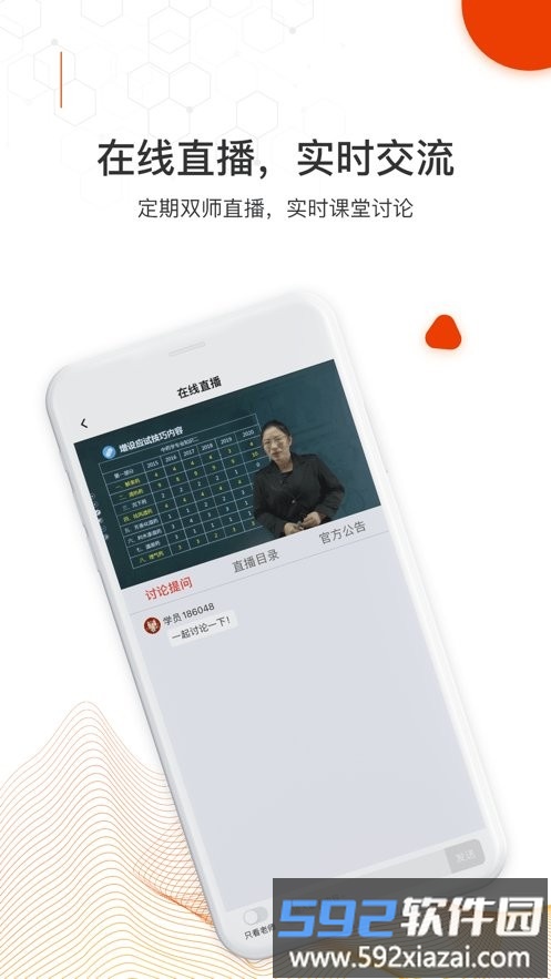 知识再线app截图1