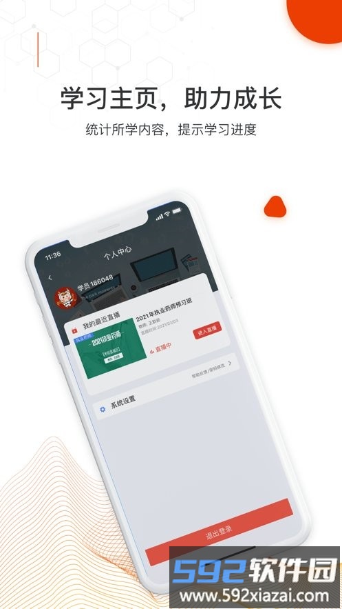 知识再线app截图2