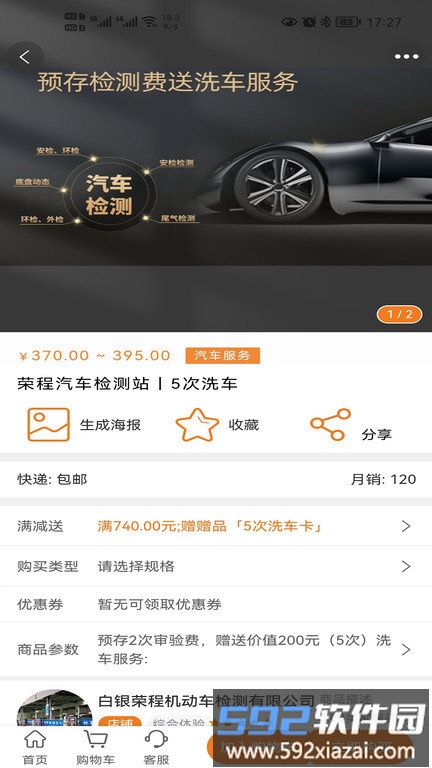 汽邦养车app截图1