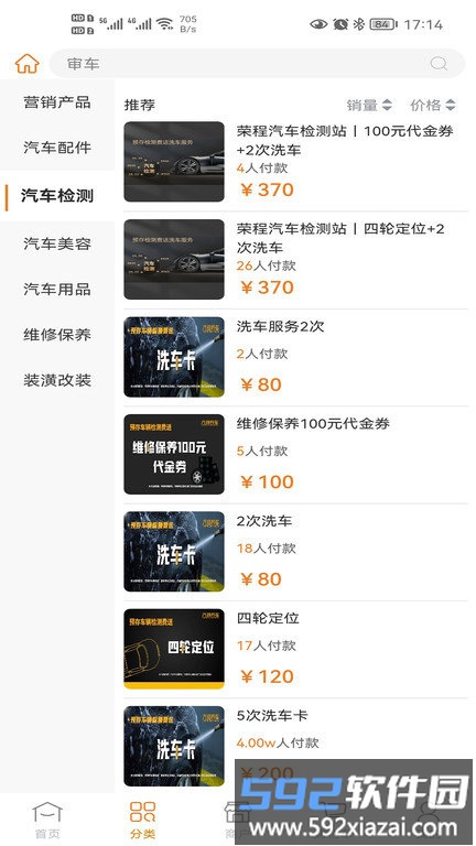 汽邦养车app截图3
