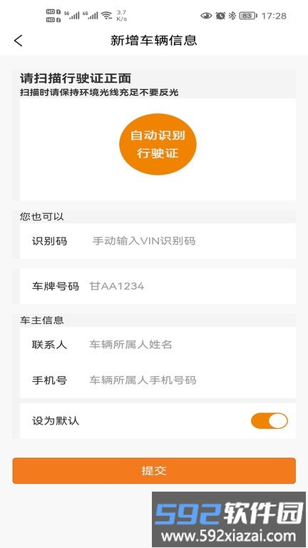汽邦养车app截图4