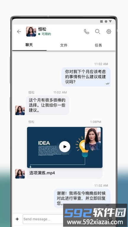 moxo中国版截图4