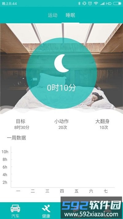 举品穿戴设备截图3