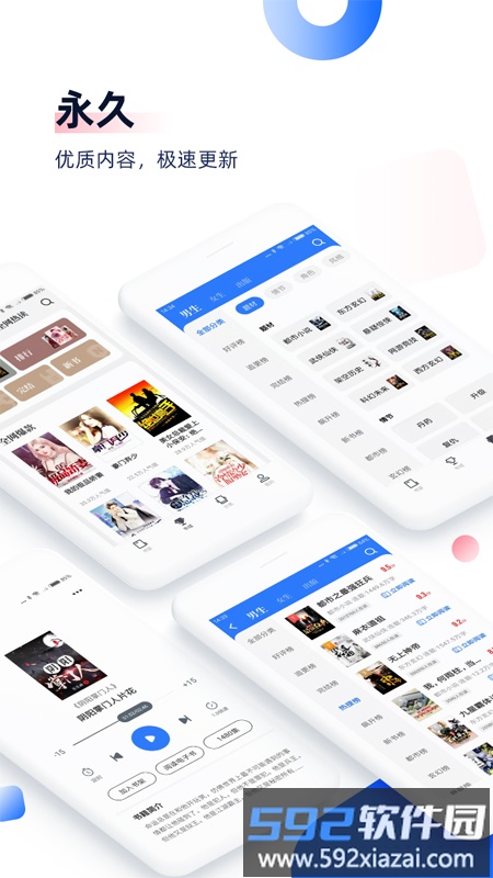 中文书城免费手机版截图1