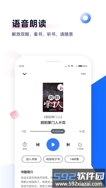 中文书城免费手机版截图3