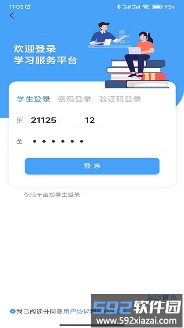 云南师范大学七课堂最新版截图2