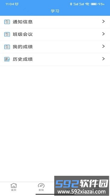 云南师范大学七课堂最新版截图4