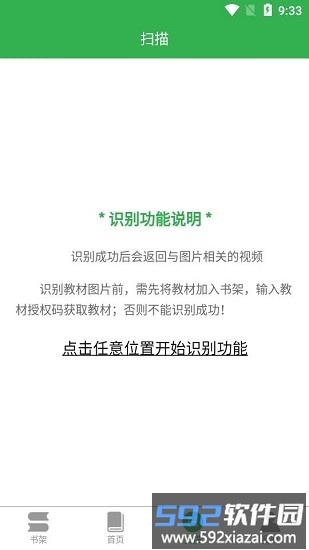 兰鸿立体教材app截图2