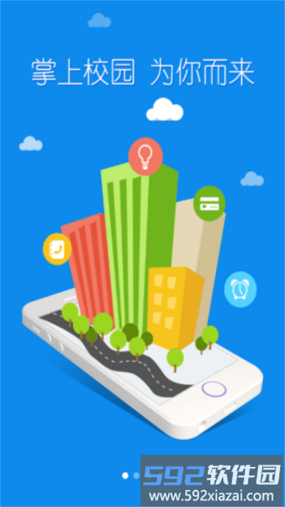 北工大app官方版截图3
