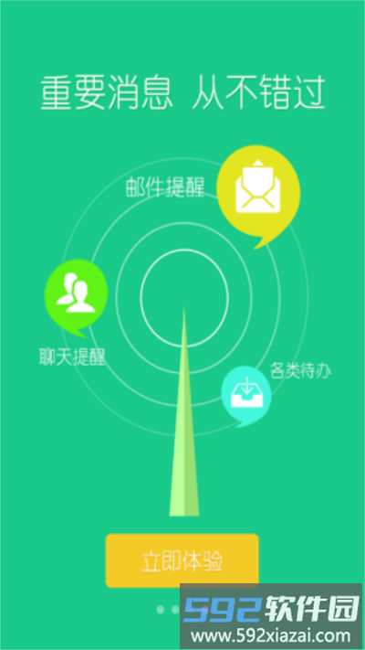 北工大app官方版截图4