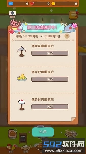 妖精的烘焙工坊游戏截图2