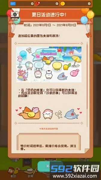 妖精的烘焙工坊游戏截图4