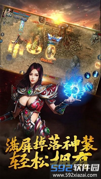 梦回原始传奇最新版截图1