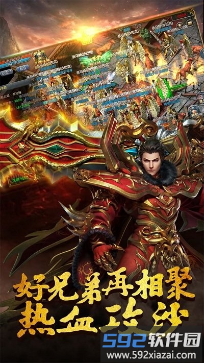 梦回原始传奇最新版截图2