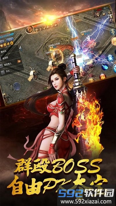 梦回原始传奇最新版截图3