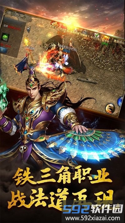 梦回原始传奇最新版截图4