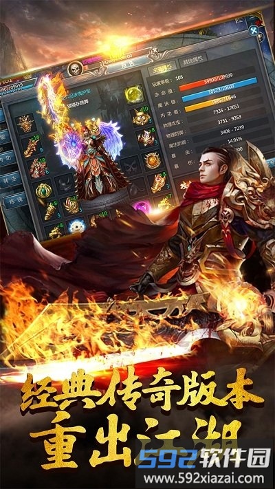 梦回原始传奇最新版截图5