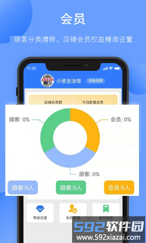 愉晓通商户平台截图2