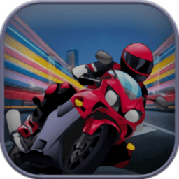 公路摩托漂移最新版(moto biker) 公路摩托漂移最新版(moto biker)