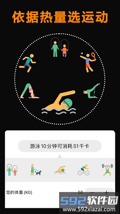 做饭好减肥app截图1