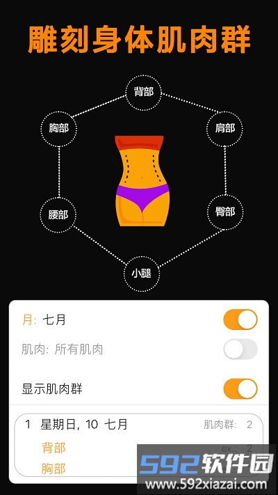 做饭好减肥app截图2