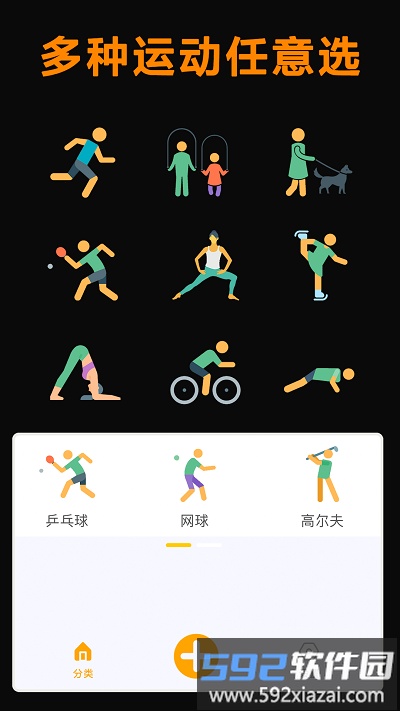 做饭好减肥app截图3