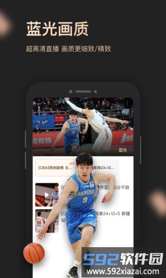央视体育vip客户端截图4