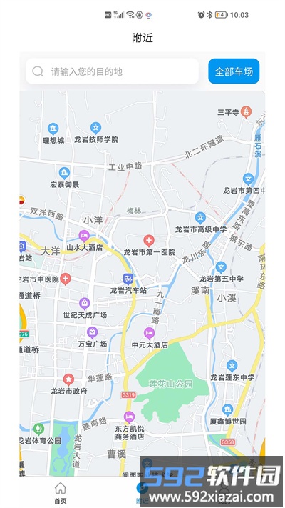 肃州智慧停车最新版截图1