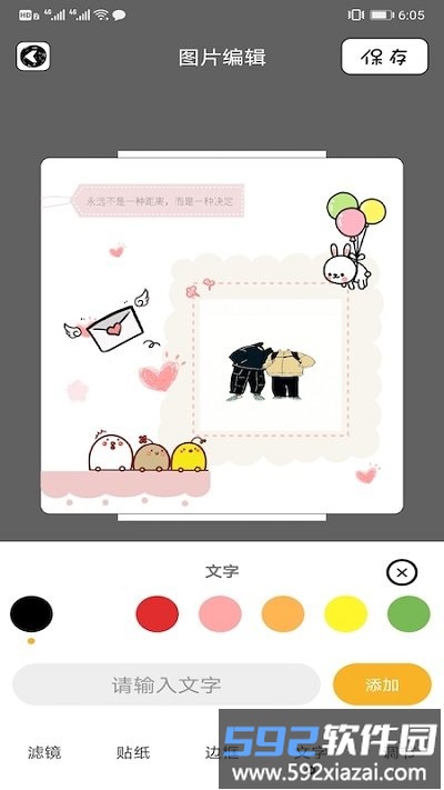 拼图相机加app截图1