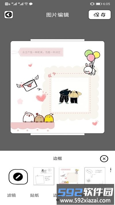拼图相机加app截图2
