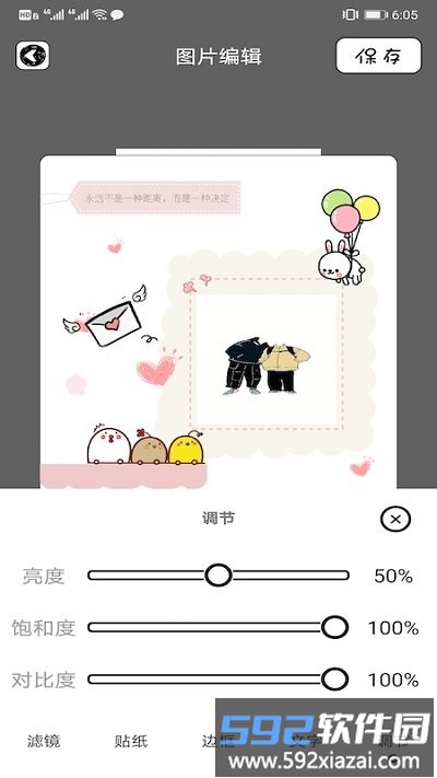 拼图相机加app截图3
