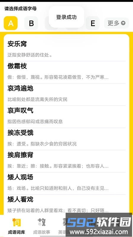 小小智多星app截图2