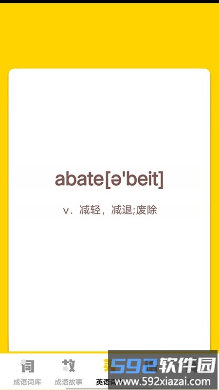 小小智多星app截图4