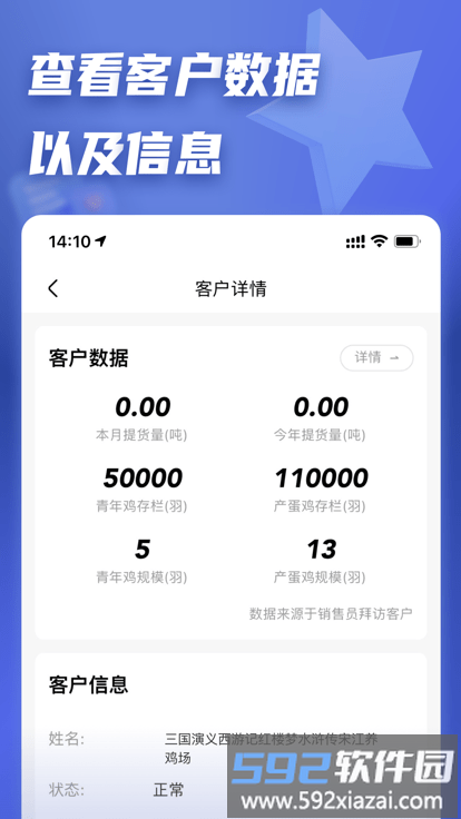 正大参谋官方版截图3