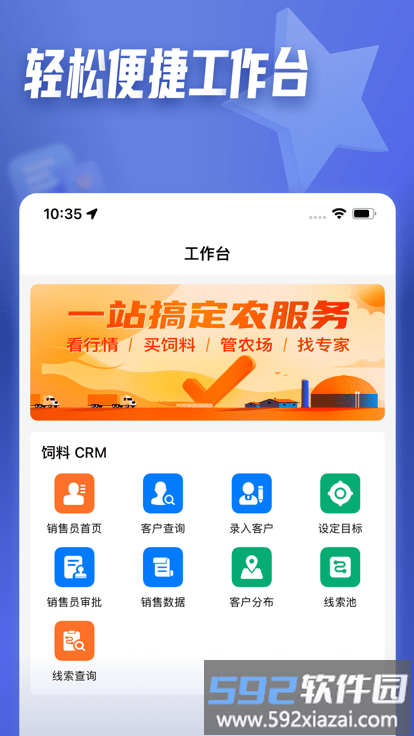 正大参谋官方版截图4