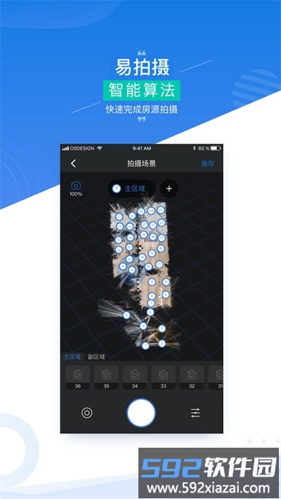 四维指房宝app截图1