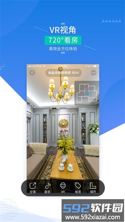 四维指房宝app截图4