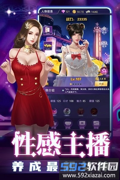 超级星探正版手游截图2