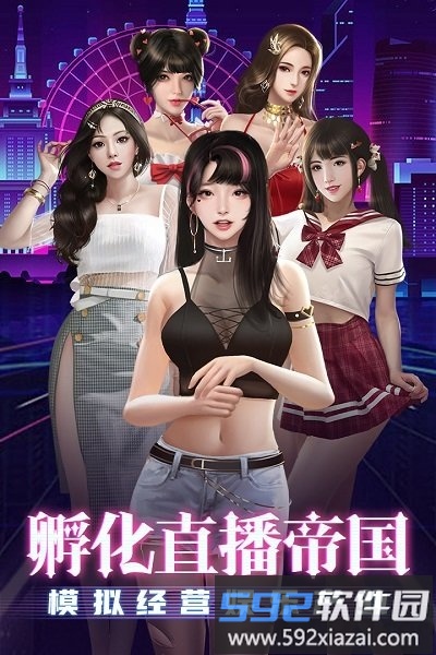 超级星探正版手游截图3